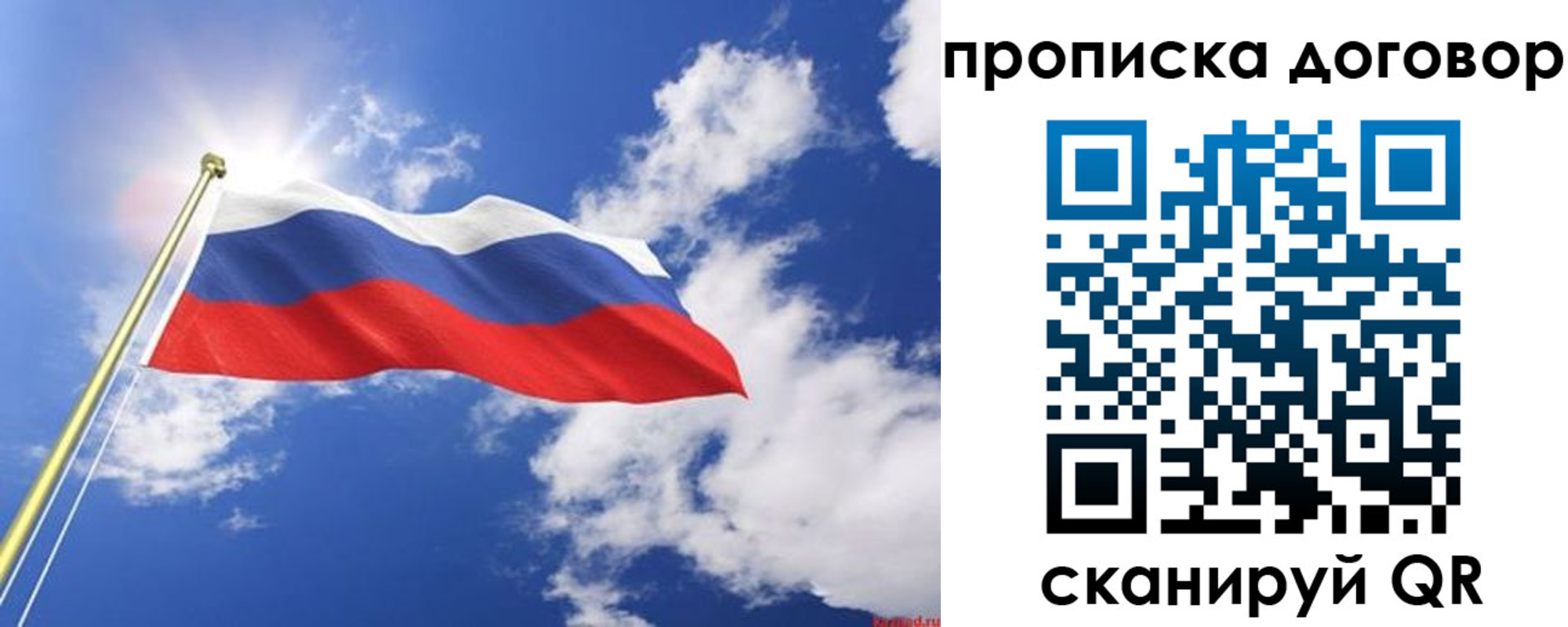 прописка гарантия в Петровск-Забайкальском