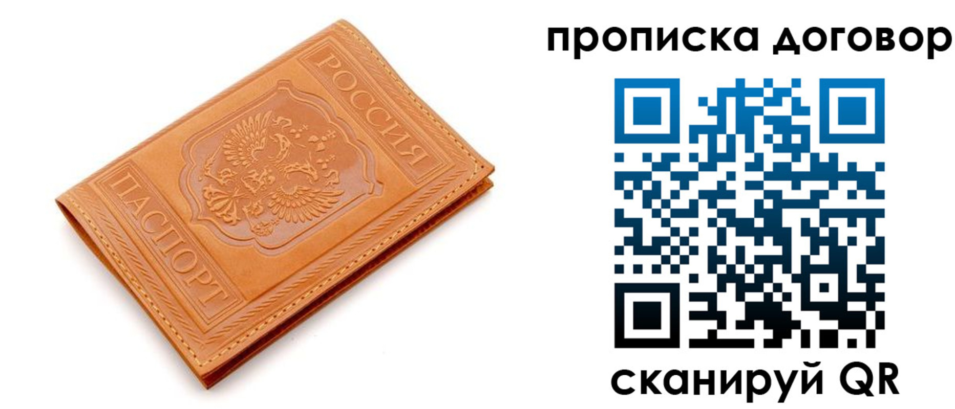 временная регистрация в квартире в Петровск-Забайкальском