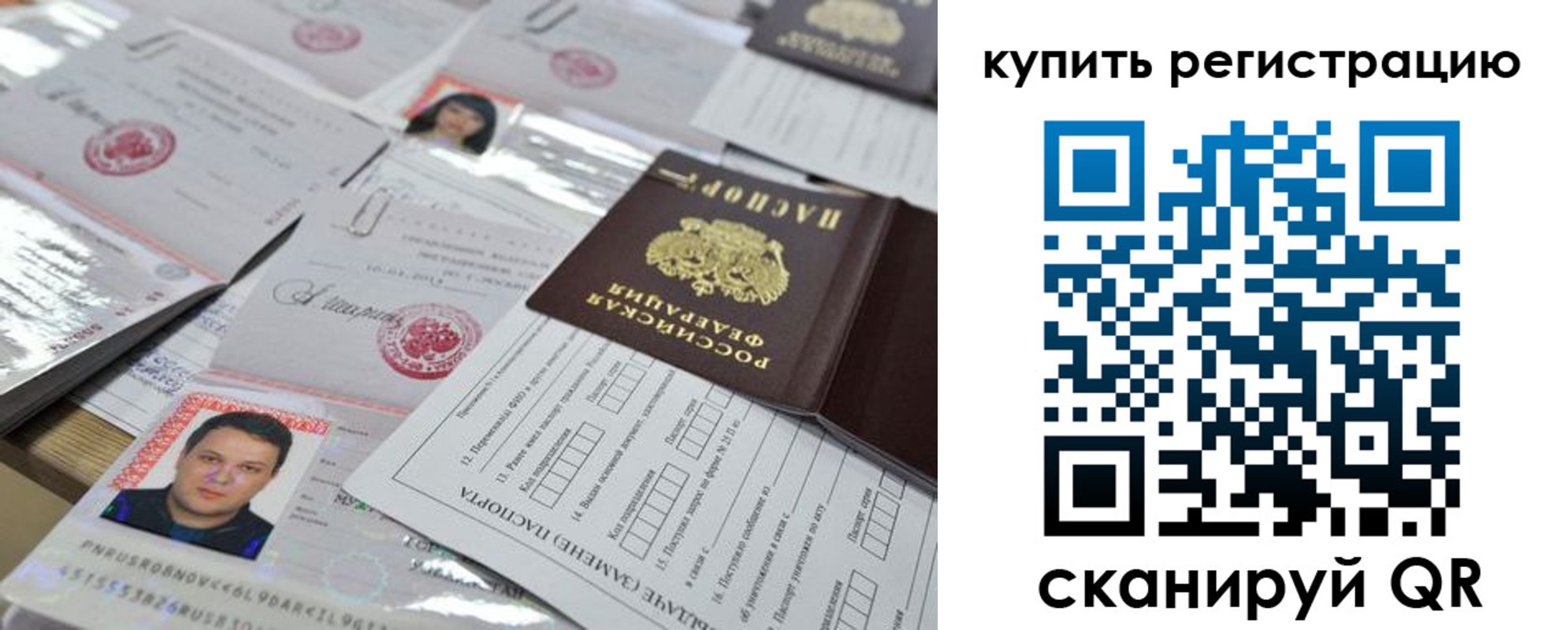 временная регистрация 2025 в Петровск-Забайкальском