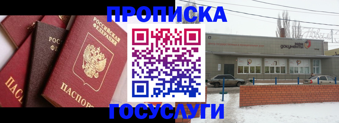 временная регистрация собственник в Петровск-Забайкальском