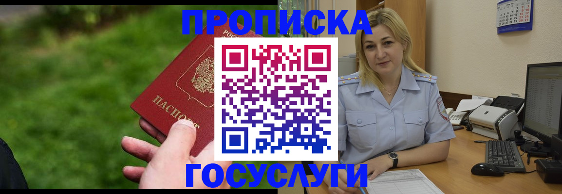 временная регистрация в Петровск-Забайкальском