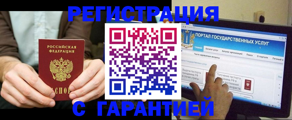 временная регистрация недорого в Петровск-Забайкальском