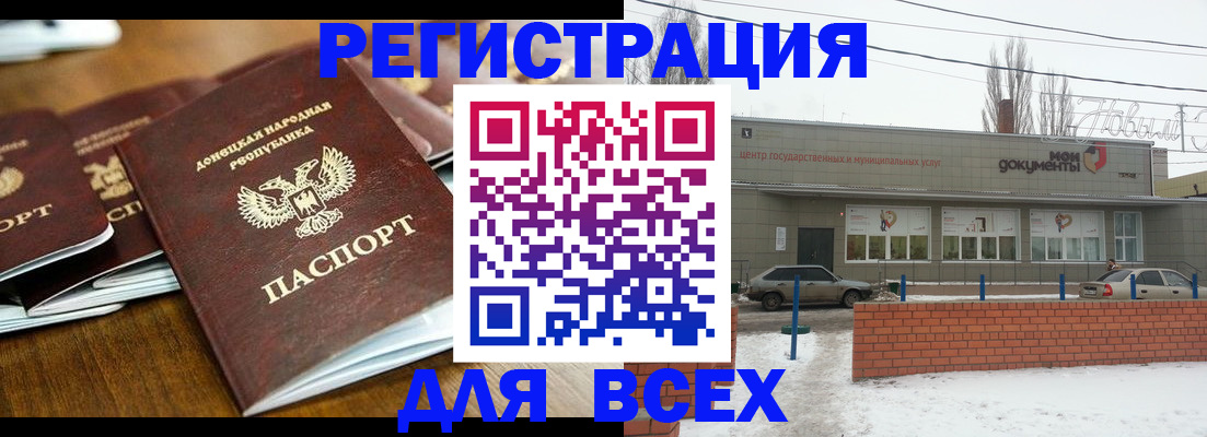 временная регистрация в квартире в Петровск-Забайкальском