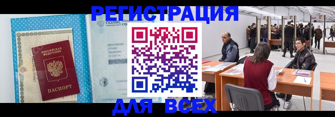 временная регистрация гарантия в Петровск-Забайкальском